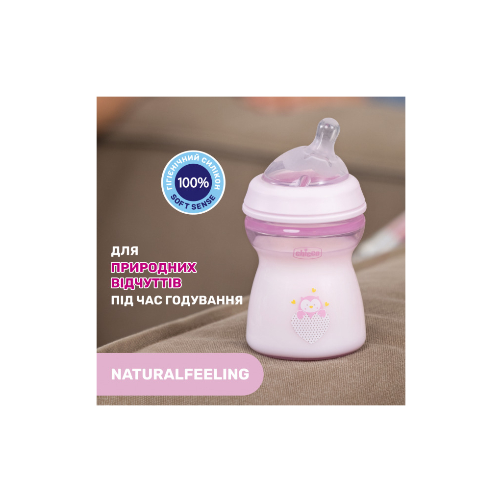Бутылочка для кормления Chicco Natural Feeling Color 150 мл +0 мес Розовая (81311.10) изображение 6