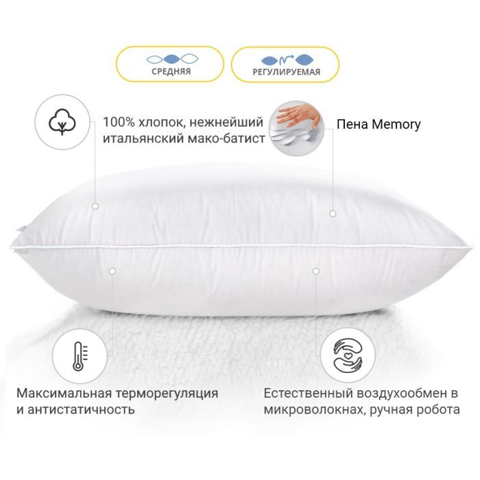 Подушка MirSon 1499 Luxury Exclusive memory effekt Средняя 40х40 см (2200003263770) изображение 3