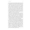 Книга Про що я мрію, коли їду на велосипеді - Роберт Пенн Yakaboo Publishing (9786177544455) зображення 10