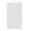 Книга Про що я мрію, коли їду на велосипеді - Роберт Пенн Yakaboo Publishing (9786177544455) зображення 11