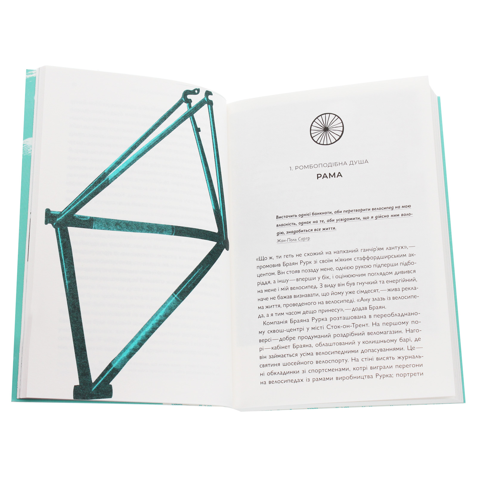 Книга Про що я мрію, коли їду на велосипеді - Роберт Пенн Yakaboo Publishing (9786177544455) изображение 4