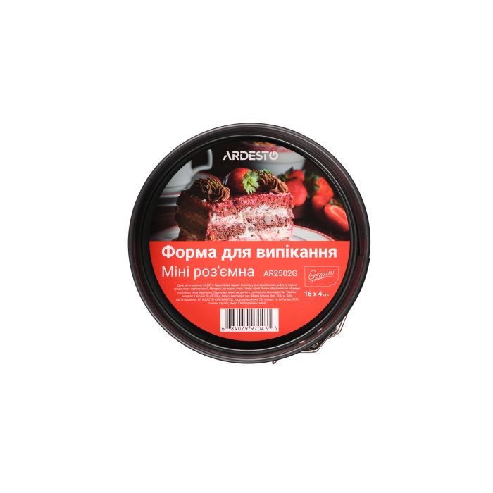 Форма для выпечки Ardesto Gemini Round Detachable 16 x 4 см (AR2502G) изображение 2