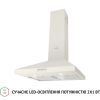 Вытяжка кухонная Perfelli K 5202 IV 700 LED изображение 3