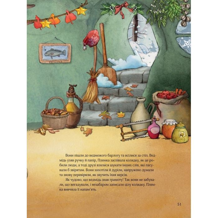 Книга Лист на Різдво - Аннетте Амргайн Vivat (9789669828422) изображение 6