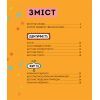 Книга Великі ідеї для юних мислителів - Джамія Вілсон #книголав (9786178012403) зображення 2
