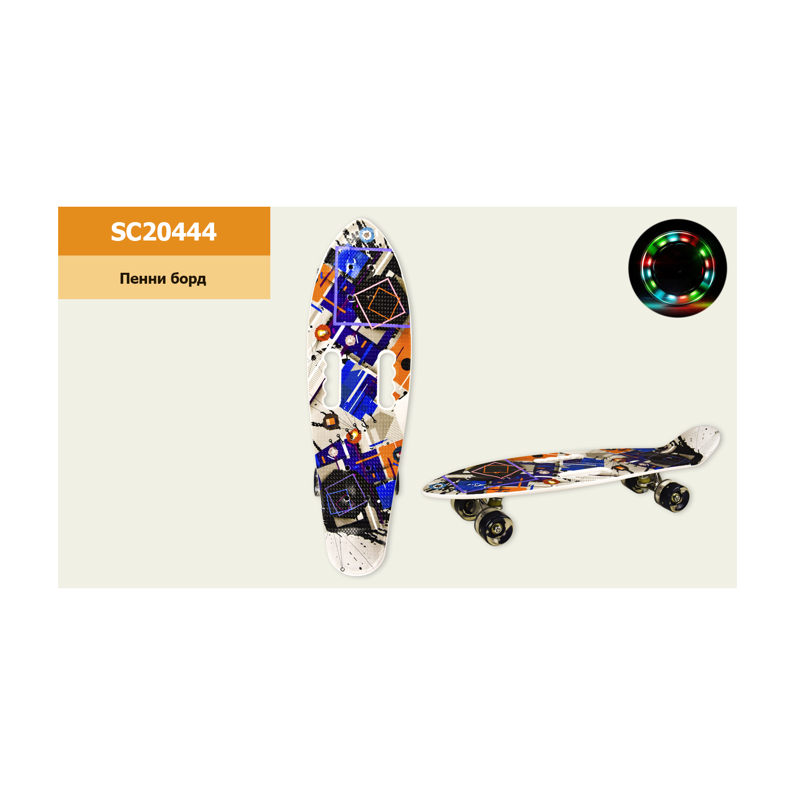 Скейтборд дитячий A-Toys LED PU 68 см (SC20444)