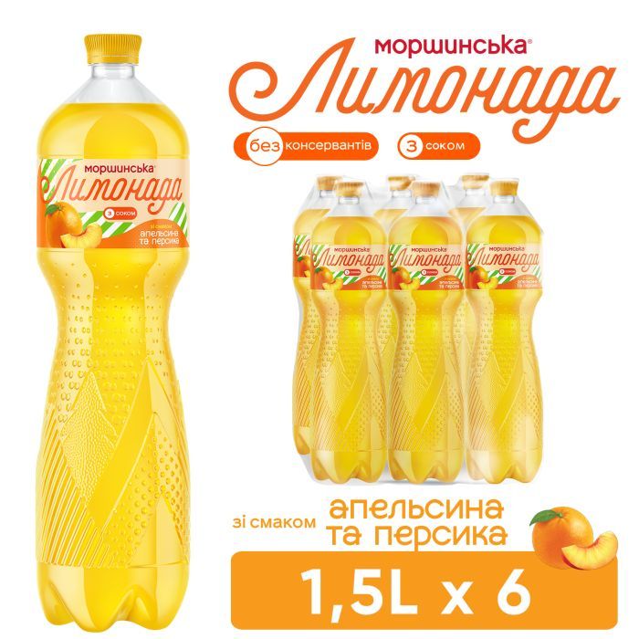 Напиток Моршинська сокосодержащий Лимонада со вкусом Апельсин-Персик 1.5 л (4820017002769) изображение 6