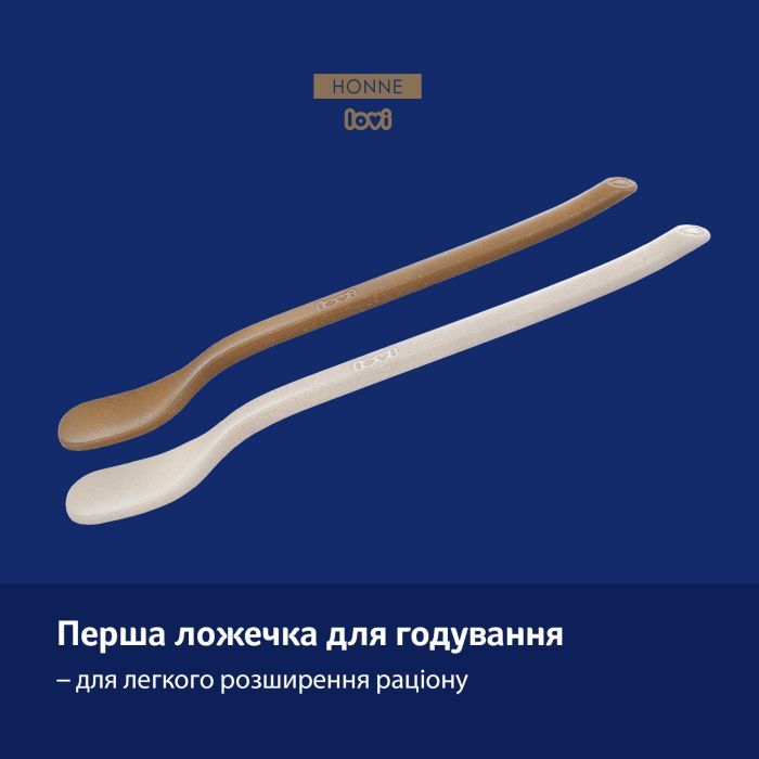 Набір дитячого посуду Lovi Granola Перша ложечка для годування 2 шт (35/582_bei) зображення 4