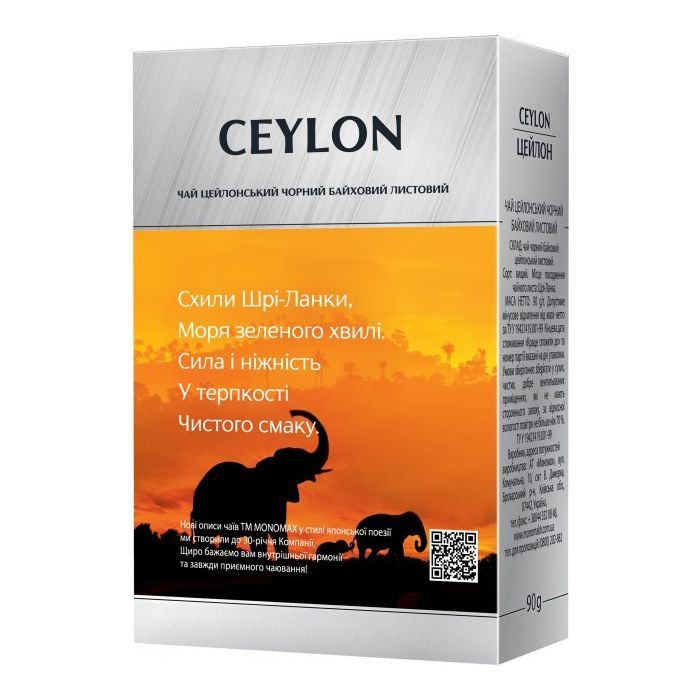 Чай Мономах Ceylon 90 г (mn.12203) зображення 2