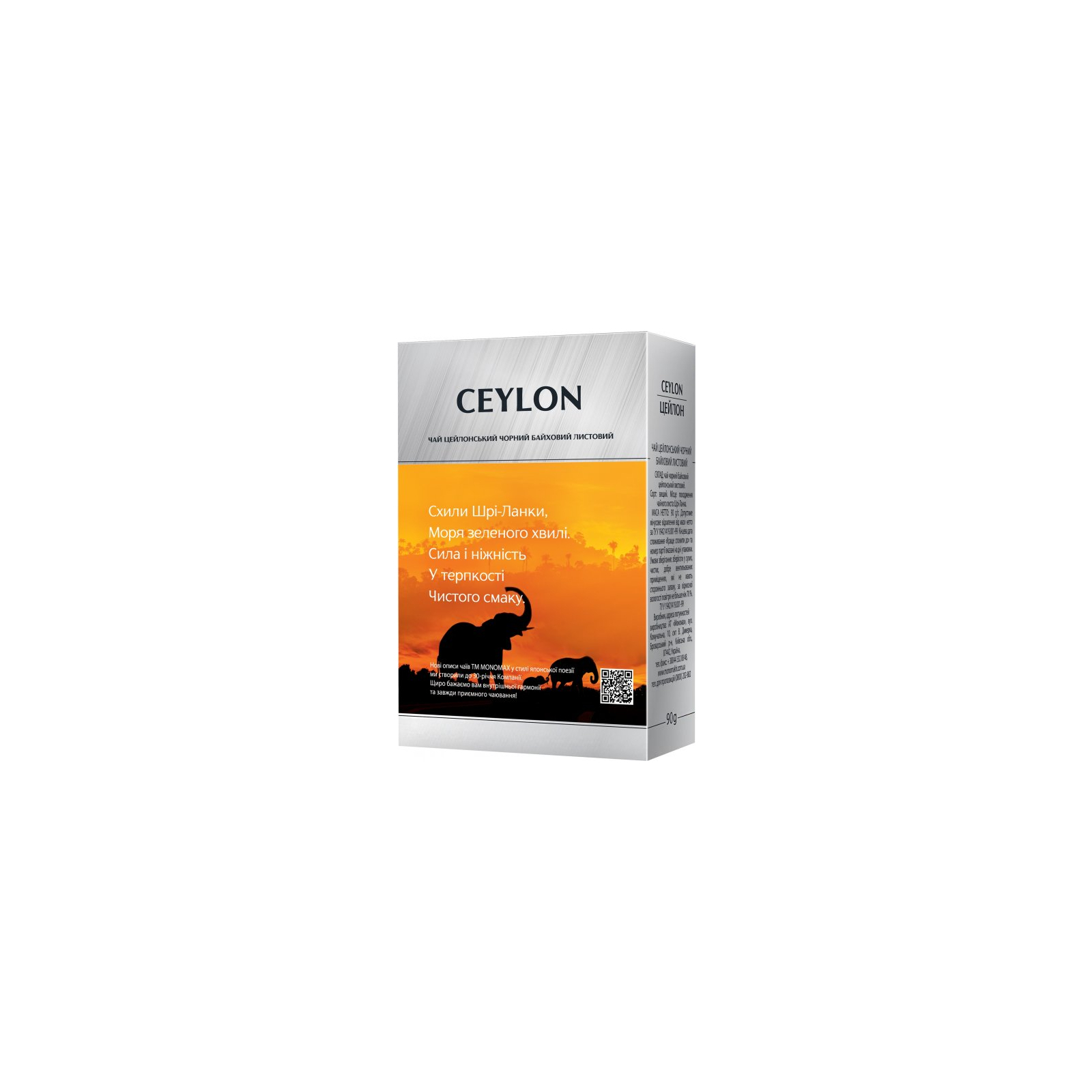 Чай Мономах Ceylon 90 г (mn.12203) зображення 2