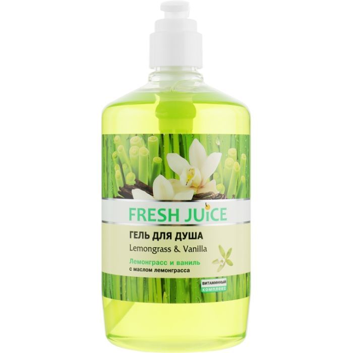 Гель для душа Fresh Juice Lemongrass & Vanilla 750 мл (4823015936135)