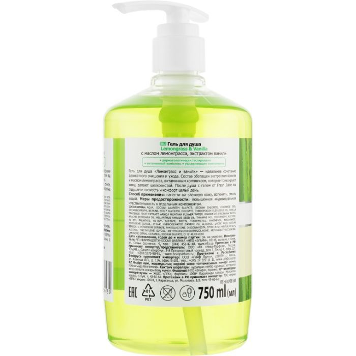 Гель для душа Fresh Juice Lemongrass & Vanilla 750 мл (4823015936135) изображение 2