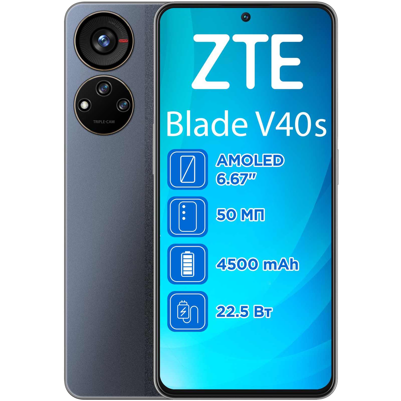 Мобильный телефон ZTE Blade V40S 6/128GB Blue (993088)