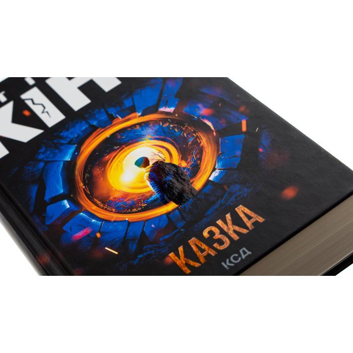 Книга Казка - Стівен Кінг КСД (9786171500136) зображення 4