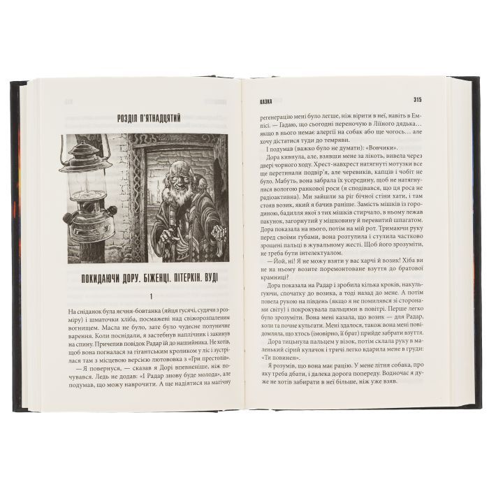 Книга Казка - Стівен Кінг КСД (9786171500136) зображення 5