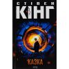 Книга Казка - Стівен Кінг КСД (9786171500136)