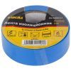 Изоляционная лента Sigma ПВХ синяя 0.13мм*19мм*10м Premium (8411401)
