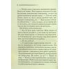 Книга Таємниці пансіону - Агата Крісті КСД (9786171501669) изображение 10