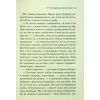 Книга Таємниці пансіону - Агата Крісті КСД (9786171501669) изображение 11