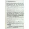 Книга Таємниці пансіону - Агата Крісті КСД (9786171501669) изображение 12