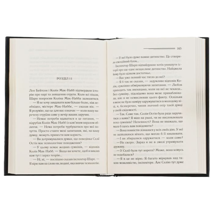 Книга Таємниці пансіону - Агата Крісті КСД (9786171501669) изображение 5