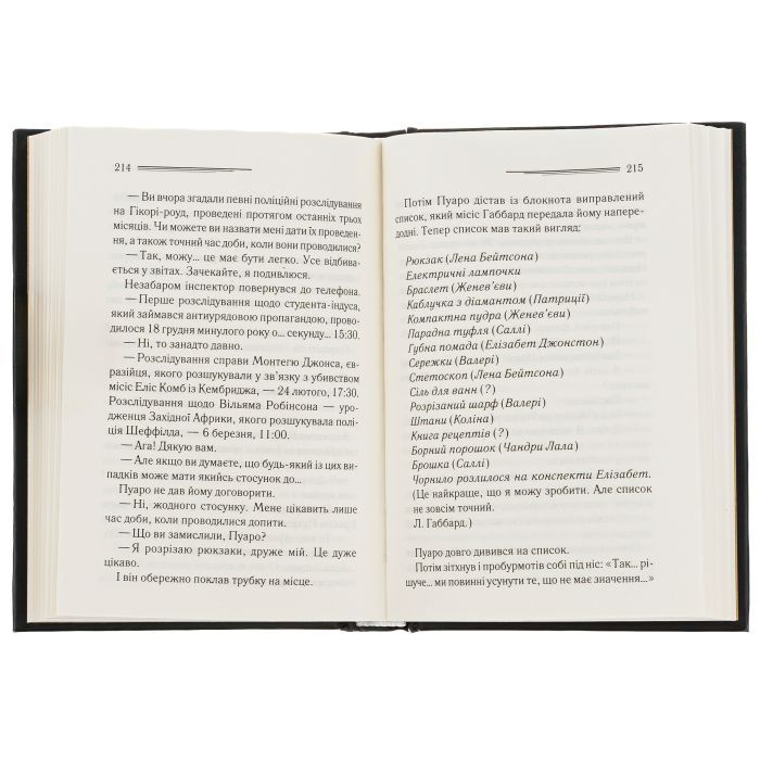 Книга Таємниці пансіону - Агата Крісті КСД (9786171501669) изображение 6