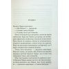 Книга Таємниці пансіону - Агата Крісті КСД (9786171501669) изображение 7