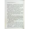 Книга Таємниці пансіону - Агата Крісті КСД (9786171501669) изображение 8