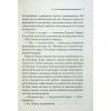 Книга Таємниці пансіону - Агата Крісті КСД (9786171501669) изображение 9