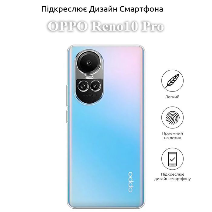 Чохол до мобільного телефона BeCover Oppo Reno10 Pro Transparancy (709824) зображення 3