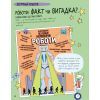 Книга Книга Розумників. РОБОТИ та ШІ - Пол Вірр Yakaboo Publishing (9786178222246) зображення 4