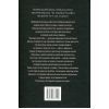 Книга Велика глушина - Крістін Генна Видавництво РМ (9786178373115) изображение 2