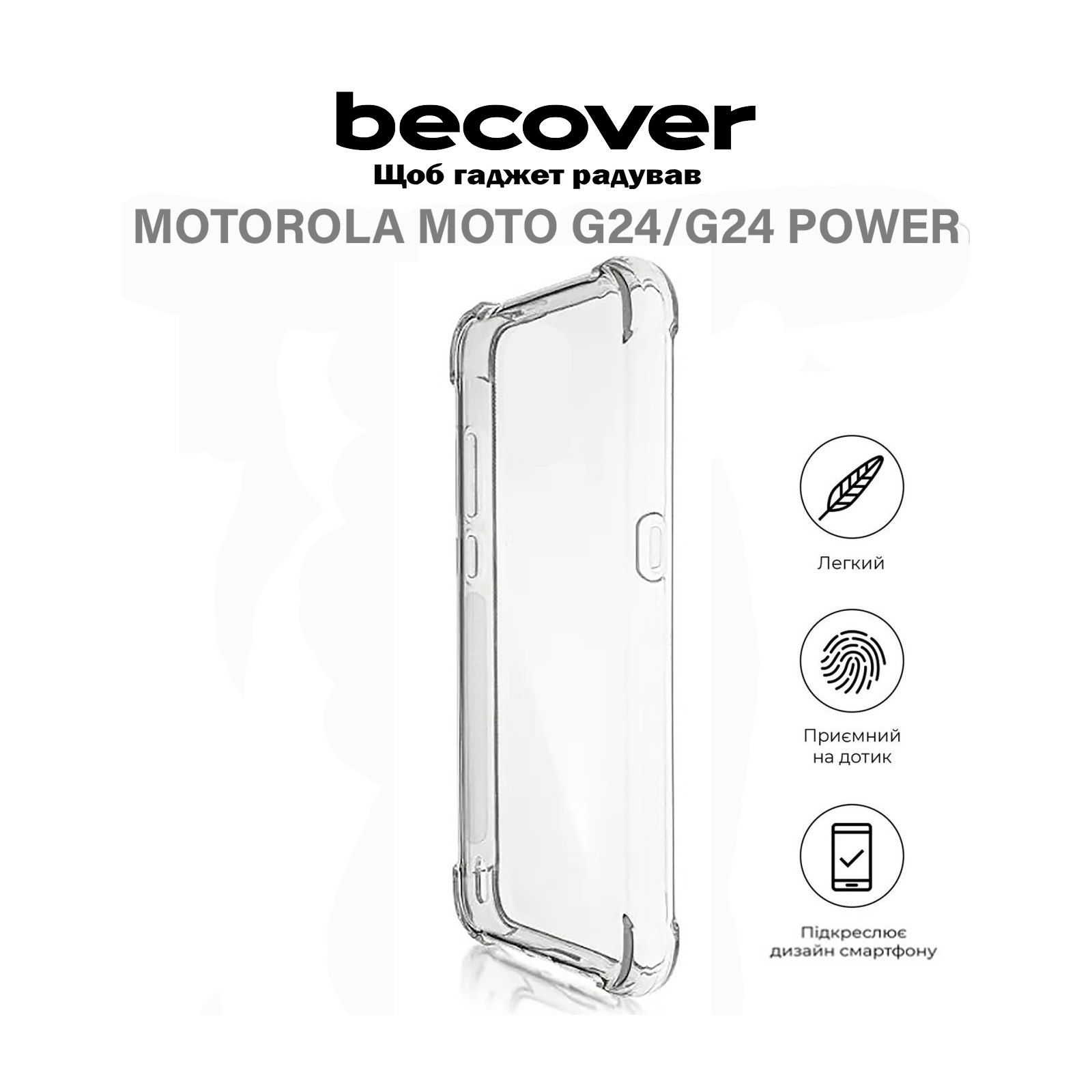 Чехол для мобильного телефона BeCover Anti-Shock Motorola Moto G24/G24 Power Clear (710720) изображение 5