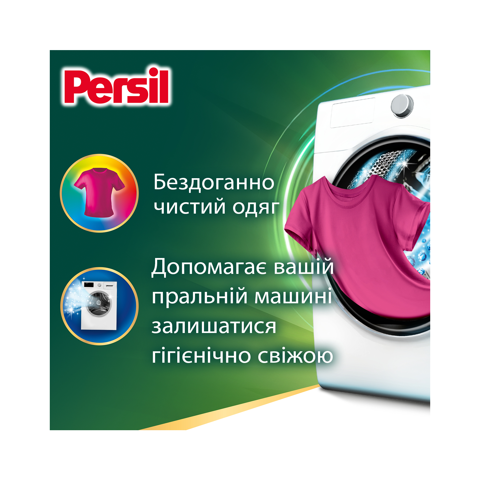 Пральний порошок Persil Expert Deep Clean Автомат Color Свіжість від Silan 1.2 кг (9000101804652) зображення 2