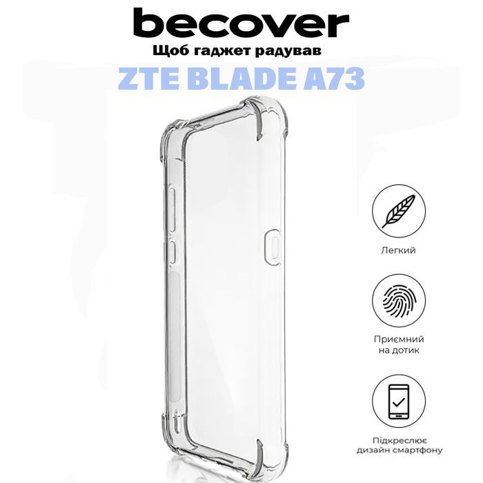 Чехол для мобильного телефона BeCover Anti-Shock ZTE Blade A73 Clear (710864) изображение 2