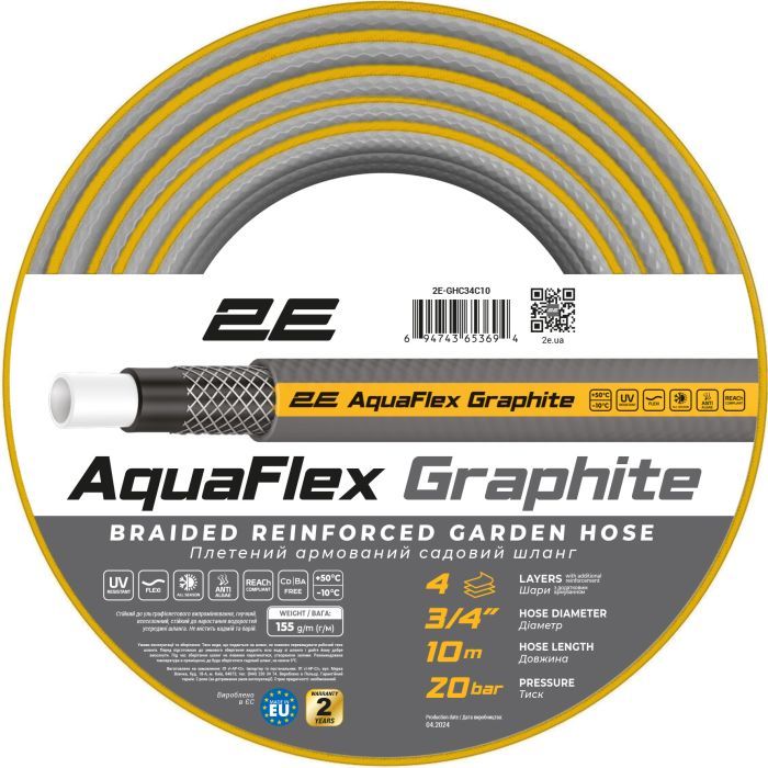 Шланг для поливу 2E AquaFlex Graphite 3/4", 30м, 4 шари, 20бар -10+50°C (2E-GHC34C30)