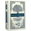 Книга Змія і голуб. Книга 3. Боги й чудовиська - Шелбі Мег'юрін Видавництво РМ (9786178373313)