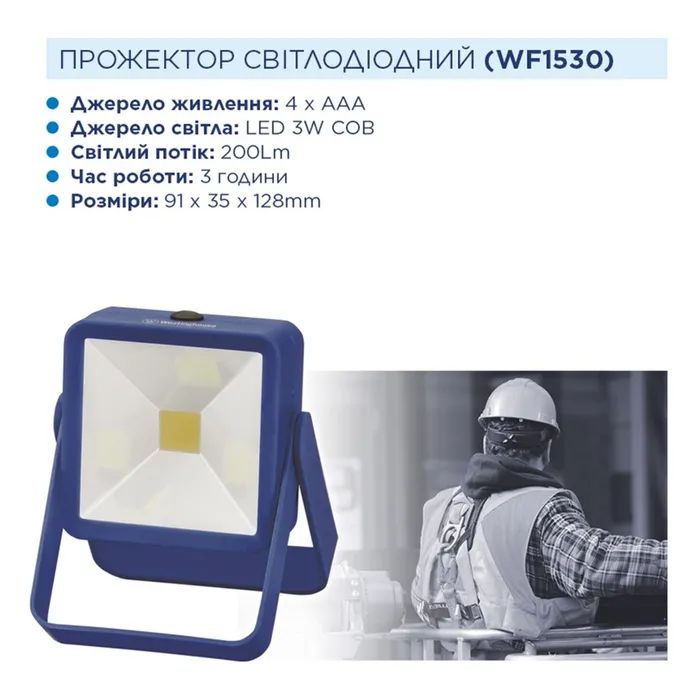 Ліхтар Westinghouse 3W LED WF1530 + 4 x AAА LR03 (WF1530-4LR03D1) зображення 3
