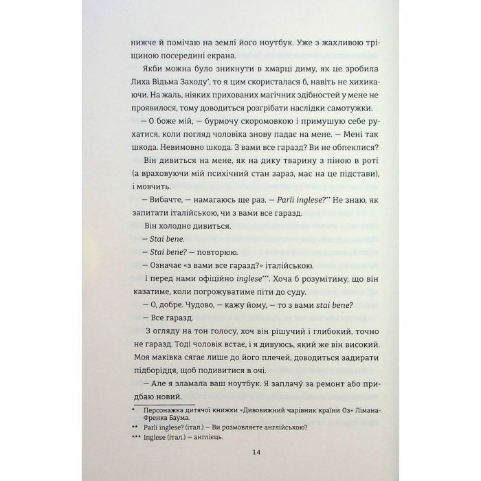 Книга Поки бувай - Кейт Бромлі #книголав (9786178286835) изображение 10
