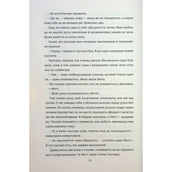 Книга Поки бувай - Кейт Бромлі #книголав (9786178286835) изображение 12