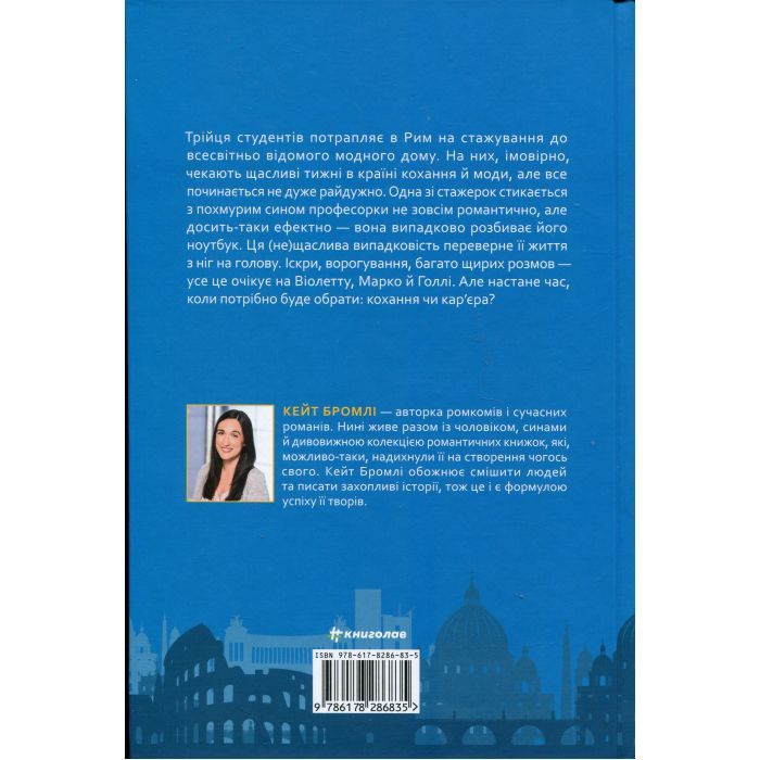 Книга Поки бувай - Кейт Бромлі #книголав (9786178286835) изображение 2