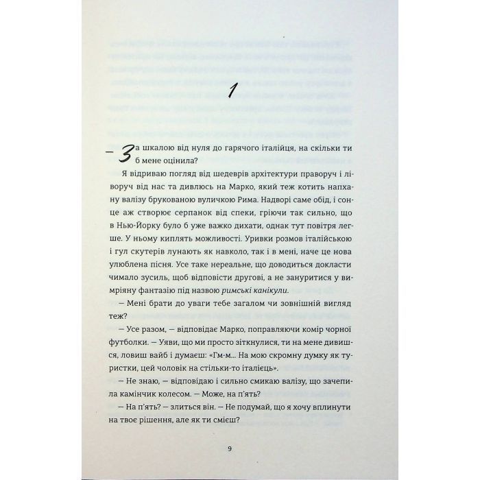Книга Поки бувай - Кейт Бромлі #книголав (9786178286835) изображение 5