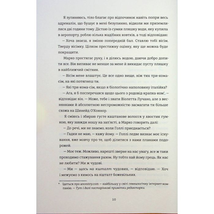 Книга Поки бувай - Кейт Бромлі #книголав (9786178286835) изображение 6