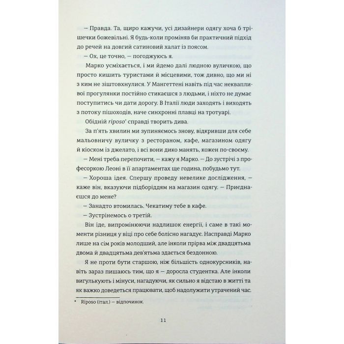 Книга Поки бувай - Кейт Бромлі #книголав (9786178286835) изображение 7