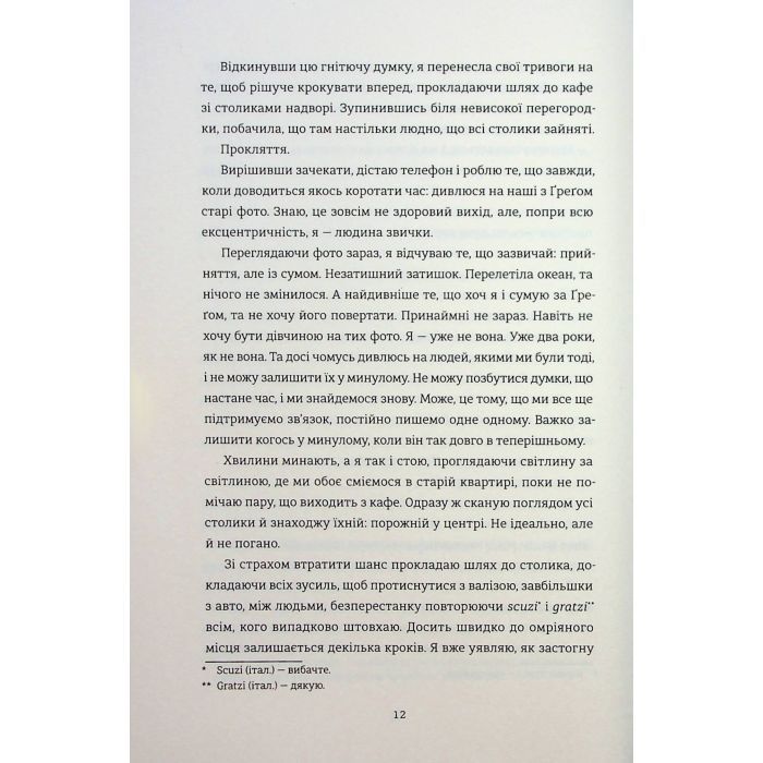 Книга Поки бувай - Кейт Бромлі #книголав (9786178286835) изображение 8
