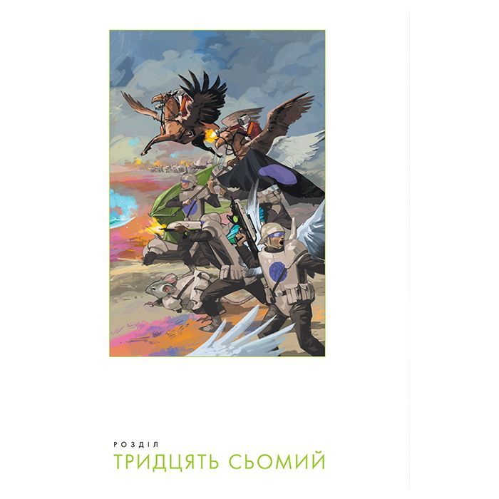 Комикс Сага. Книга 7 - Браян К. Вон Видавництво РМ (9786178373993) изображение 2