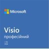 Офисное приложение Microsoft Visio Pro 2024 AllLng Online (EP2-07111-ESD)
