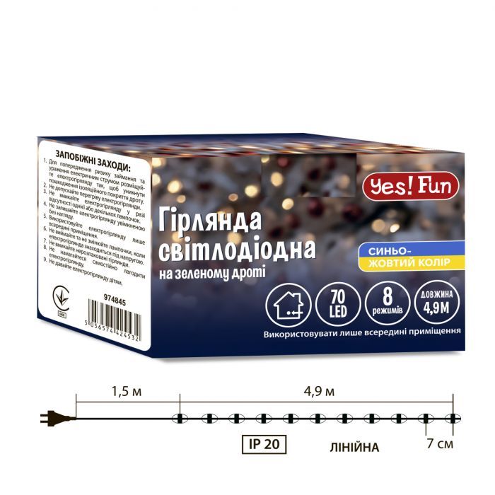 Гирлянда YES! Fun Нить 70 LED Желто-синяя 4.9 м 8 режимов Мерцания (974845) изображение 5