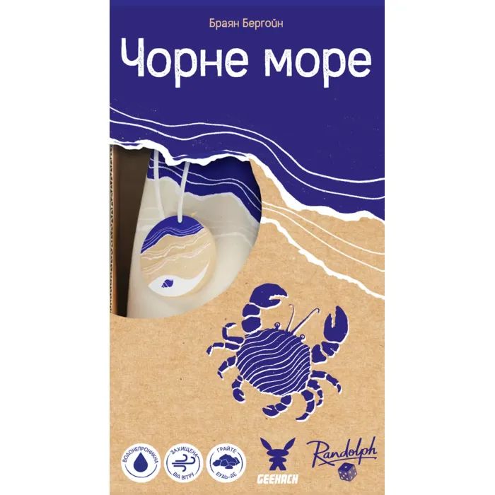 Настольная игра Geekach Games Черное море (Seaside) (укр.) (GKCH214sd)