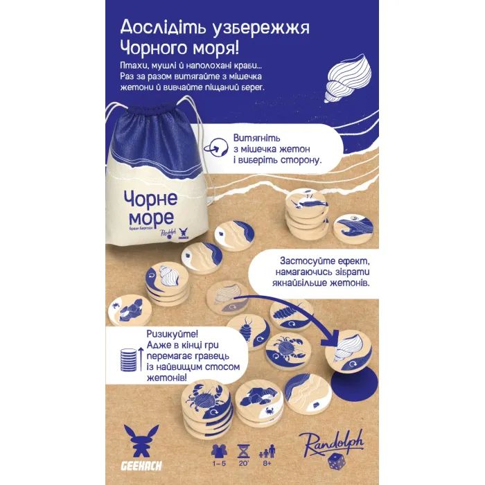 Настольная игра Geekach Games Черное море (Seaside) (укр.) (GKCH214sd) изображение 6